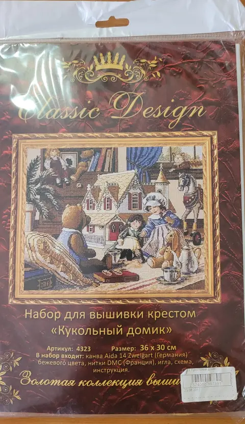 Кукольный домик